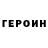 Кокаин 99% HoperYT