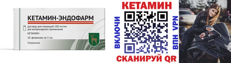 Кетамин ketamine  купить наркотики сайты  Камбарка 