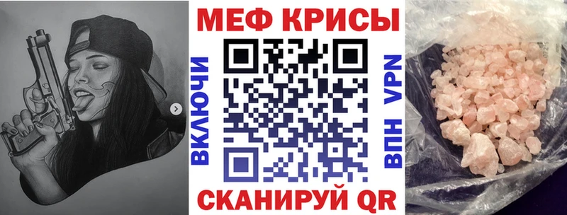 МЕФ mephedrone  MEGA   Камбарка 